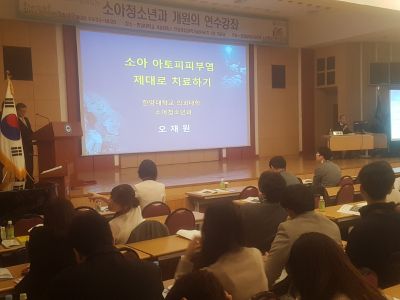 2017 소아청소년과 개원의 연수강좌 개최
